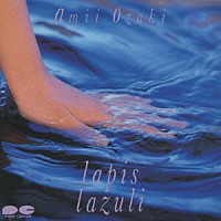 尾崎亜美「 ラピス・ラズリ」