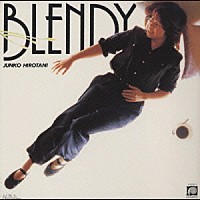 広谷順子「 Ｂｌｅｎｄｙ」