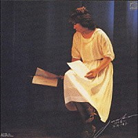 広谷順子「 その愛に」