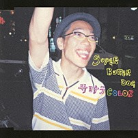 ＳＵＰＥＲ　ＢＵＴＴＥＲ　ＤＯＧ 「サヨナラＣＯＬＯＲ」