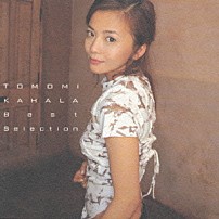 華原朋美 「華原朋美　ベスト　セレクション」