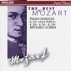 内田光子「モーツァルト：ピアノ・ソナタ第１１番イ長調「トルコ行進曲付」」