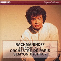 セミヨン・ビシュコフ パリ音楽院管弦楽団「ラフマニノフ：交響曲第２番」