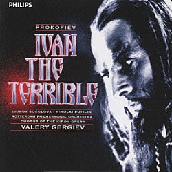 ワレリー・ゲルギエフ ロッテルダム・フィルハーモニー管弦楽団「プロコフィエフ：オラトリオ＜イワン雷帝＞」