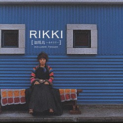 ＲＩＫＫＩ「加那鳥～カナリア～」