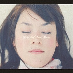 三重野瞳「Ｂａｂｙ　Ｌｅａｆ」