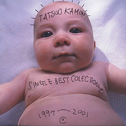 嘉門達夫「シングルベストコレクション＋１　１９９７－２００１」