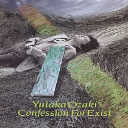 尾崎豊「放熱への証」