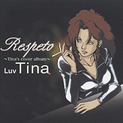 Ｌｕｖ　Ｔｉｎａ「Ｒｅｓｐｅｔｏ」