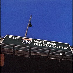 ザ・グレート・ジャズ・トリオ ハンク・ジョーンズ ロン・カーター トニー・ウィリアムス「マイルストーンズ」