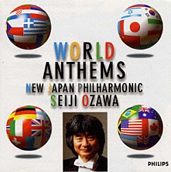 小澤征爾 新日本フィルハーモニー交響楽団「小澤征爾　ｃｏｎｄｕｃｔｓ　世界の国歌」