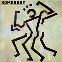 米米ＣＬＵＢ「ＫＯＭＥＧＵＮＹ」