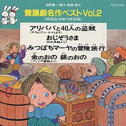 （教材） 城野賢一・清子「舞踊劇名作ベスト（学芸会・おゆうぎ会用）」