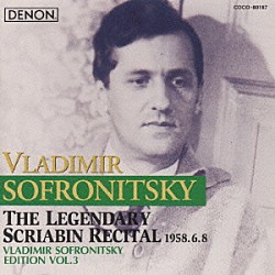 伝説のスクリャービン・リサイタル II／ソフロニツキー　2CD ♪DENON廃盤♪ソフロニツキー 伝説のスクリャービン・リサイタルⅡ