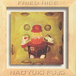 藤井尚之「ＦＲＩＥＤ　ＲＩＣＥ」