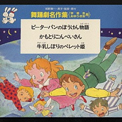 （教材） 城野賢一・清子「舞踊劇名作集」