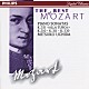 内田光子「モーツァルト：ピアノ・ソナタ第１１番イ長調「トルコ行進曲付」」
