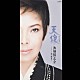 池畑慎之介「天狼／北へ流れて」