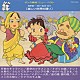 （教材） 城野賢一・清子「楽しい世界の踊り」