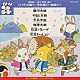 城野賢一・清子「バチの踊り・花笠踊り・総踊り」