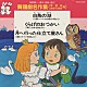 城野賢一・清子「舞踊劇名作集」