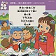 アンサンブル・アカデミア「ダンス教材（学芸会・おゆうぎ会）５」