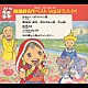 （教材） 城野賢一・清子「舞踊劇名作ベストＶｏｌ．１４＜学芸会・おゆうぎ会用＞」