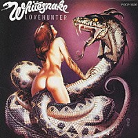 ホワイトスネイク「 ラヴ・ハンター」