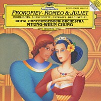 チョン・ミュンフン「 プロコフィエフ：組曲《ロメオとジュリエット》抜粋」