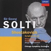 ゲオルグ・ショルティ「 ショスタコ－ヴィチ：交響曲第１５番、他」