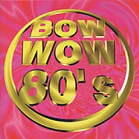 （オムニバス）「 ＢＯＷ　ＷＯＷ　８０´ｓ」