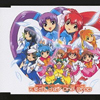 ペッツ／野川さくら「 天使のしっぽ　／　Ｏｎｅ　Ｄｒｏｐ」