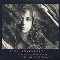 ギル・ゴールドスタイン・トリオ「 タイム・リメンバード～ビル・エヴァンスに捧ぐ」