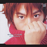 ＫＩＹＯＳＨＩ「 きよしこの夜」
