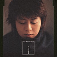 川村結花「 知らないままじゃなくてよかった」