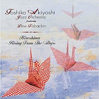 秋吉敏子ジャズ・オーケストラ「 ヒロシマ　そして終焉から」