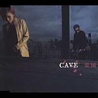 ＣＡＶＥ「 楽園」