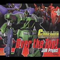 ＪＡＭ　Ｐｒｏｊｅｃｔ「 Ｏｖｅｒ　ｔｈｅ　Ｔｏｐ！」