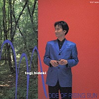 東儀秀樹「 モード・オブ・ライジングサン」