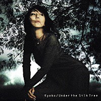 杏子「 Ｕｎｄｅｒ　ｔｈｅ　Ｓｉｌｋ　Ｔｒｅｅ」