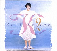 小泉今日子「 Ｋ２　ＢＥＳＴ　ＳＥＬＬＥＲ〈Ｋ２　ＢＥＳＴ　ＳＥＬＬＥＲ｜ＫＯＩＺＵＭＩ　ＩＮＤＥＸ　１００〉」