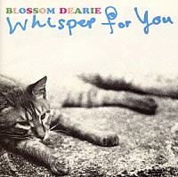 ブロッサム・ディアリー「 ウィスパー・フォー・ユー」