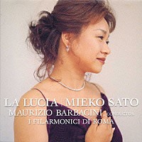 佐藤美枝子「 至上のルチア」