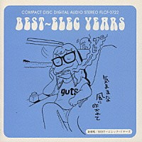 海援隊「 ＢＥＳＴ～エレック・イヤ－ズ」