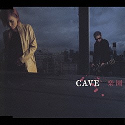 ＣＡＶＥ「楽園」