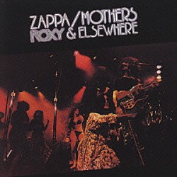 フランク・ザッパ＆ザ・マザーズ「ロキシー・アンド・エルスウェア」