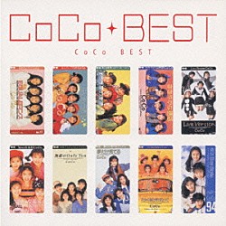 ＣｏＣｏ「ＣｏＣｏベスト」