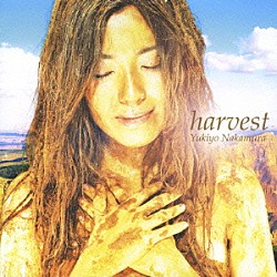 中村幸代「ｈａｒｖｅｓｔ」