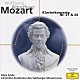 ゲザ・アンダ ザルツブルク・モーツァルテウム管弦楽団「モーツァルト：ピアノ協奏曲　第２１番　ハ長調　Ｋ．４６７」