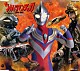 Ｐｒｏｊｅｃｔ　ＤＭＭ「オリジナル・ビデオ「ウルトラマンティガ外伝～古代に蘇る巨人～」主題歌」